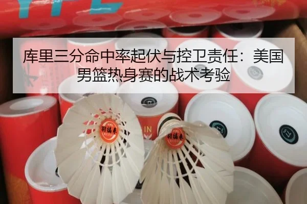 ku-li-san-fen-ming-zhong-lv-qi-fu-yu-kong-wei-ze-ren-mei-guo-nan-lan-re-shen-sai-de-zhan-shu-kao-yan-2-654.jpg