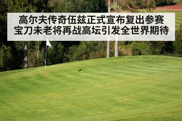 golf course green