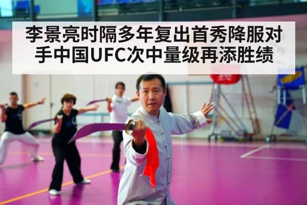 Chinese martial arts athlete
