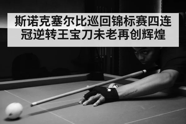 snooker match action